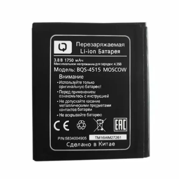 Original cell phone battery for BQS-4514 MOSCOW